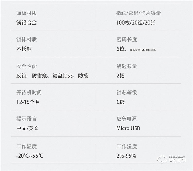 扬子智能锁 S1半自动直板密码指纹锁