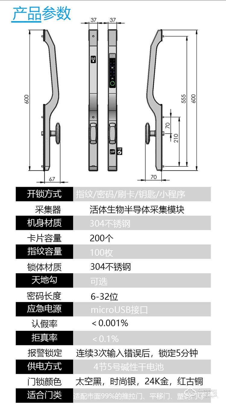 银驰断桥铝指纹锁 304不锈钢制造