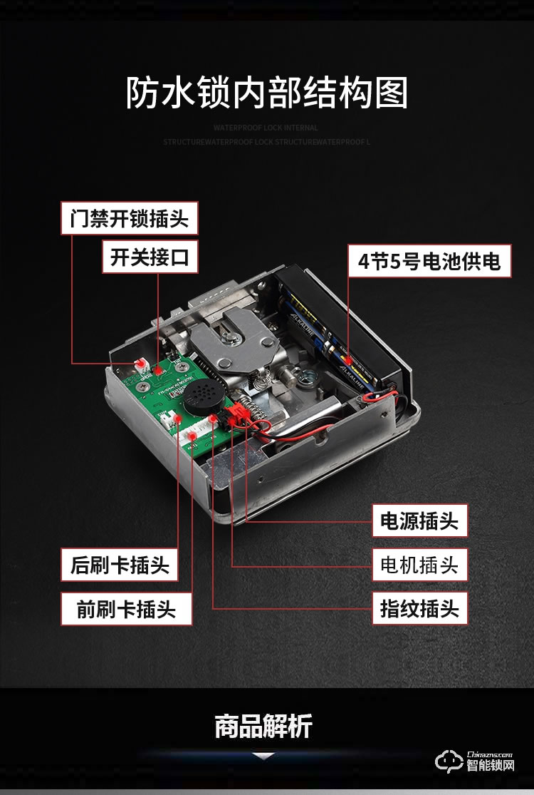 银驰智能户外防水锁 免布线304不锈钢