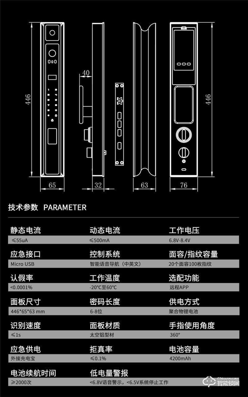 魅指智能锁 3D红外夜视补光识别