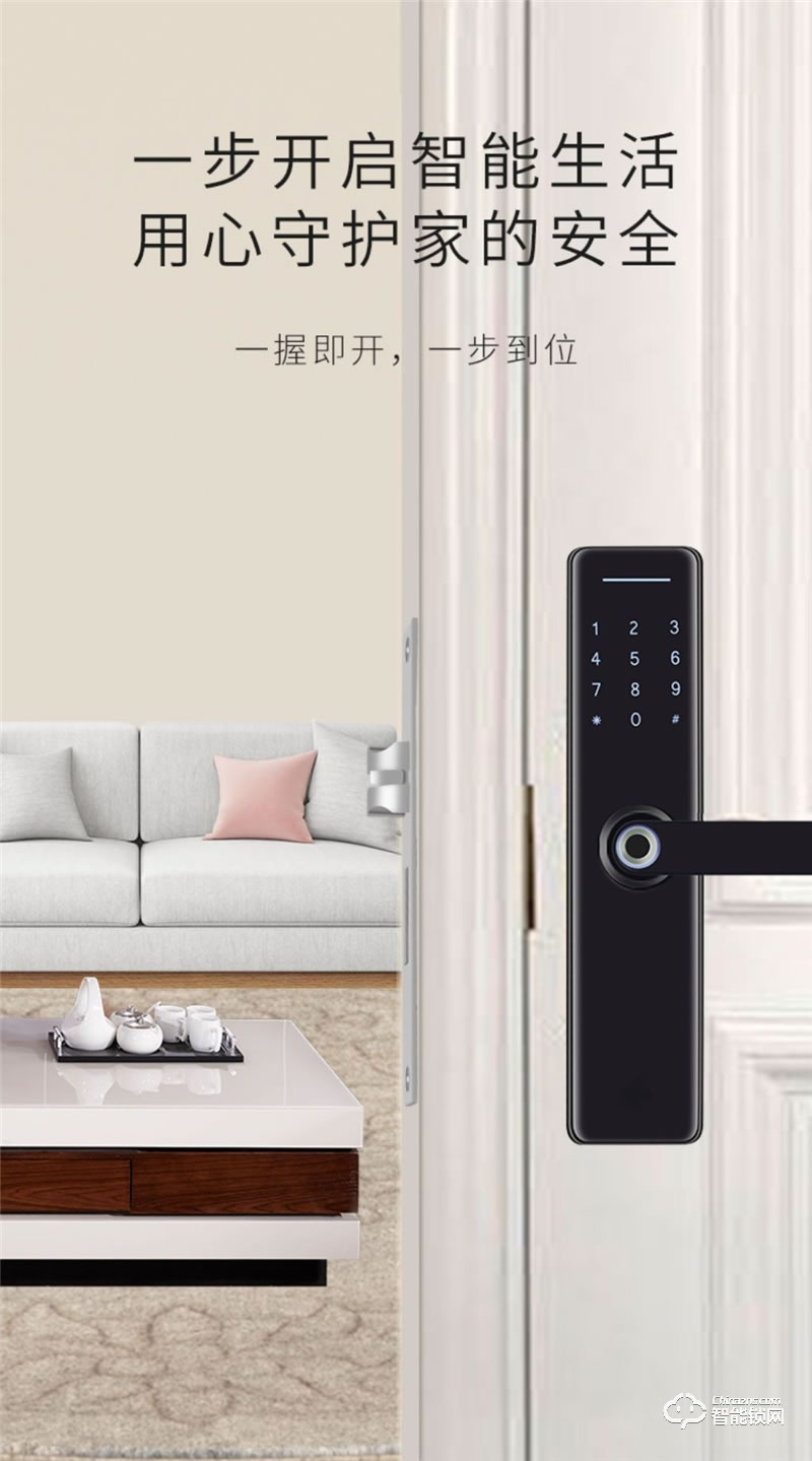 一铃智能锁S9 一触即开智能指纹锁
