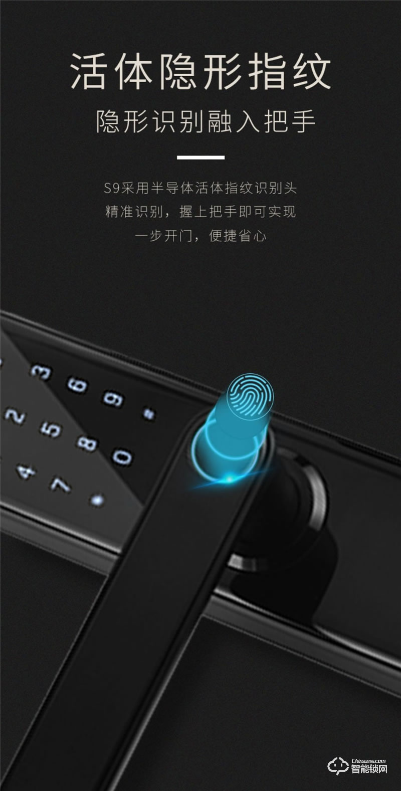一铃智能锁S9 一触即开智能指纹锁