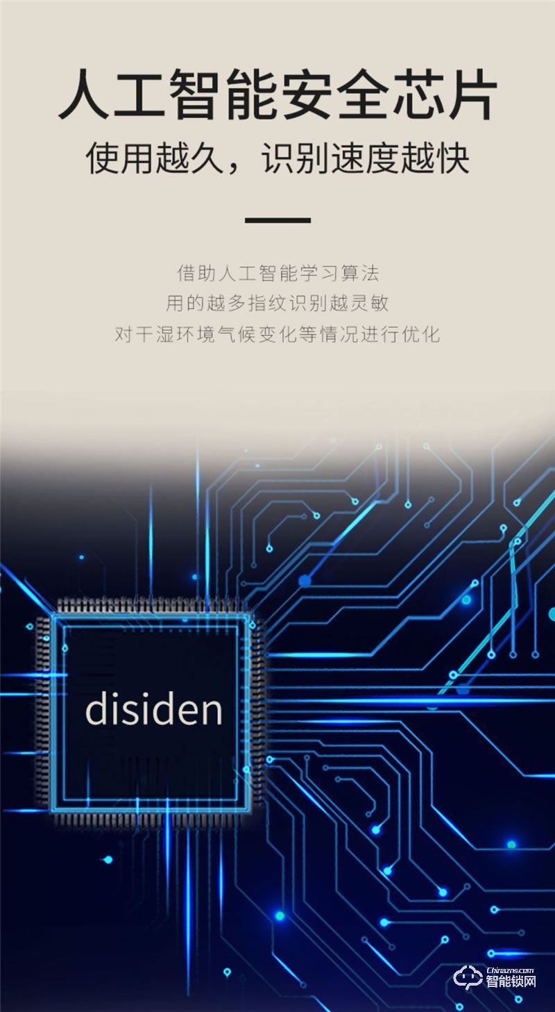 一铃智能锁S9 一触即开智能指纹锁
