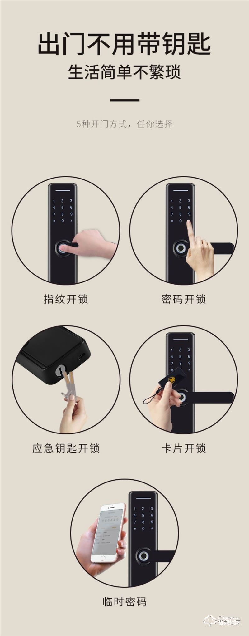 一铃智能锁S9 一触即开智能指纹锁