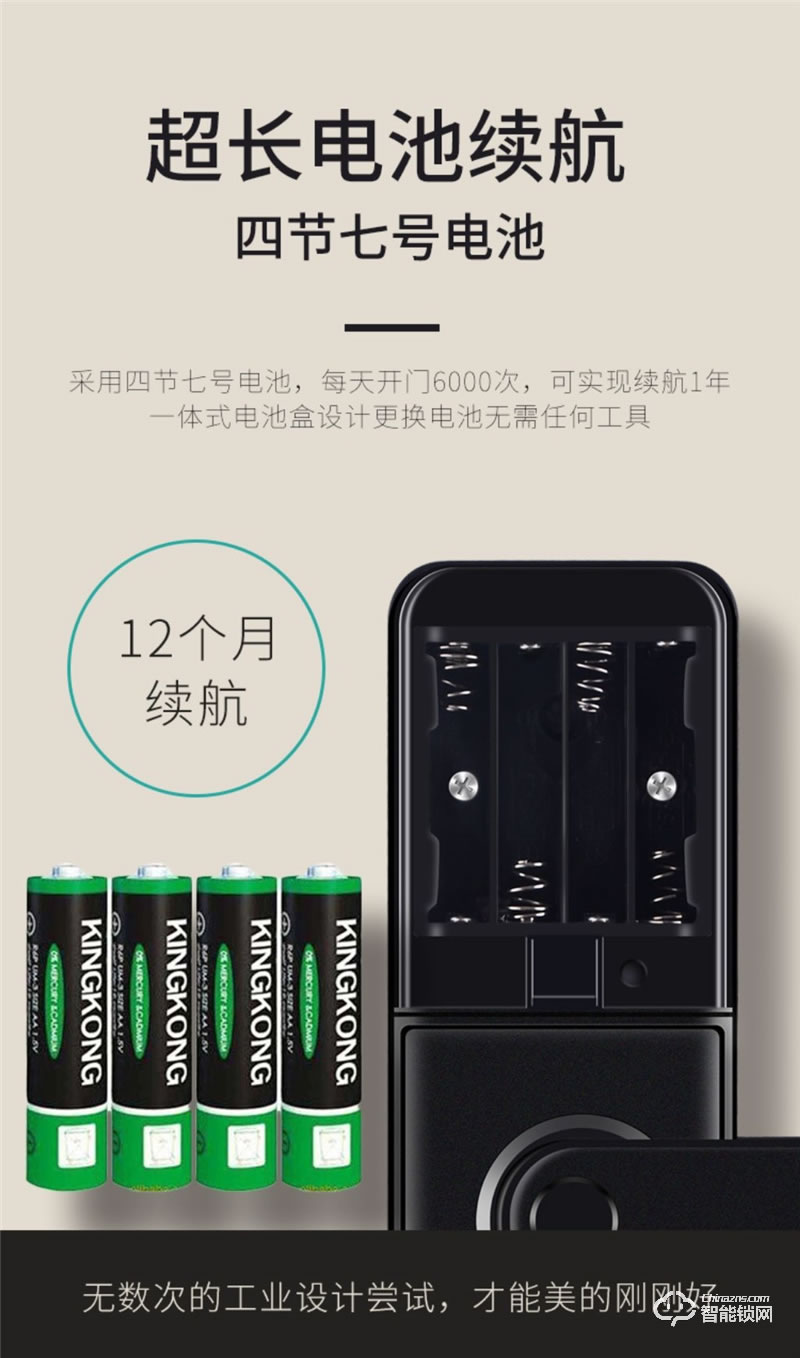一铃智能锁S9 一触即开智能指纹锁