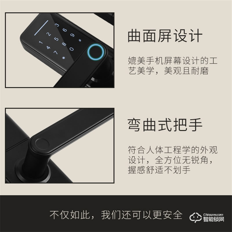 一铃智能锁S9 一触即开智能指纹锁