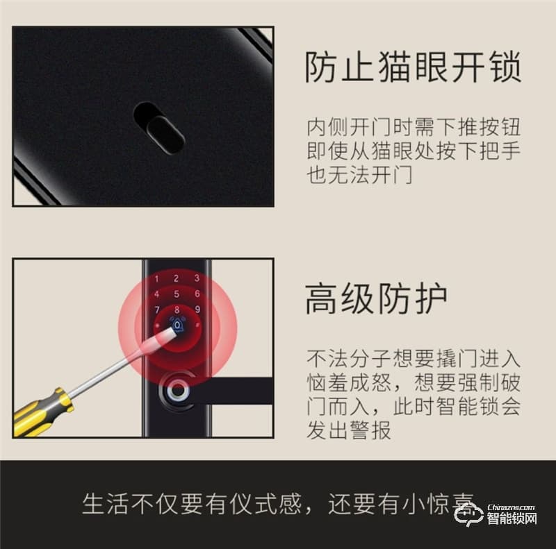 一铃智能锁S9 一触即开智能指纹锁