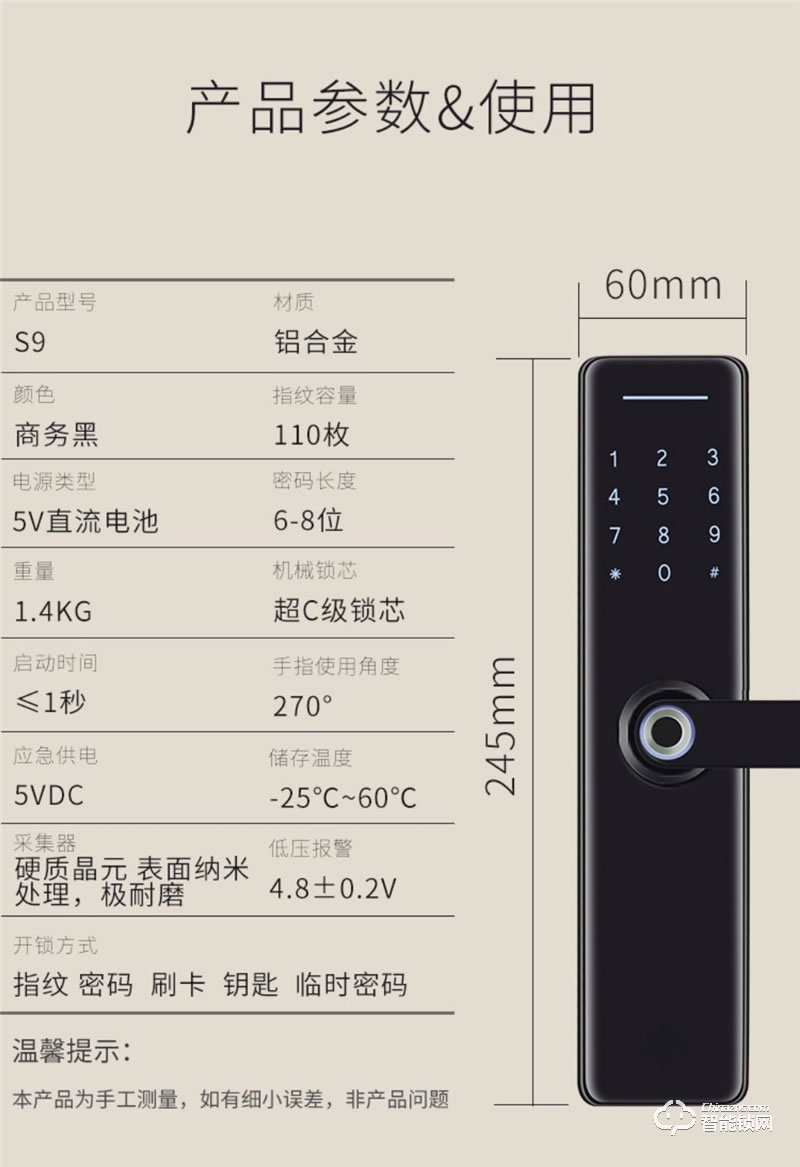 一铃智能锁S9 一触即开智能指纹锁