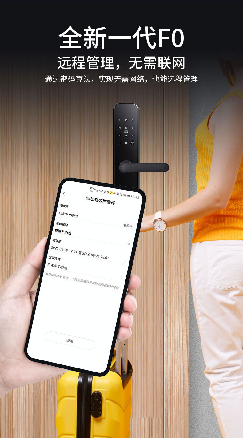 果加智能锁F0T 公寓民宿密码锁 APP远程下发密码 刷卡开锁