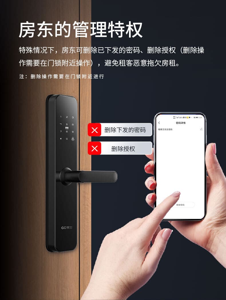 果加智能锁F0T 公寓民宿密码锁 APP远程下发密码 刷卡开锁