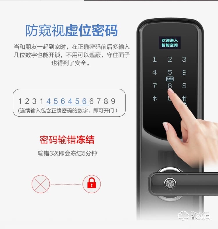 锁先森H5智能锁 瑞士精工FPC指纹传感器