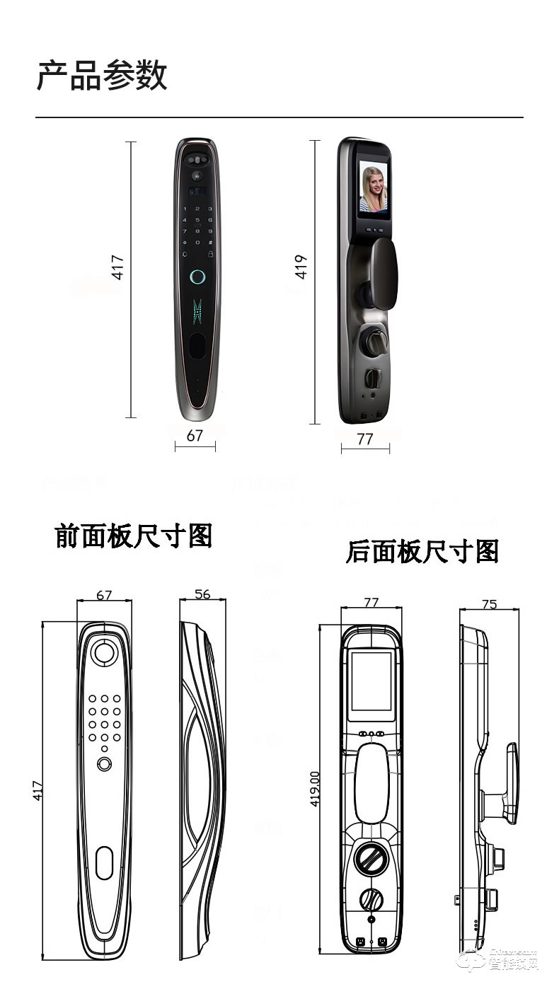 锁先森K22智能锁 瑞典FPC半导体