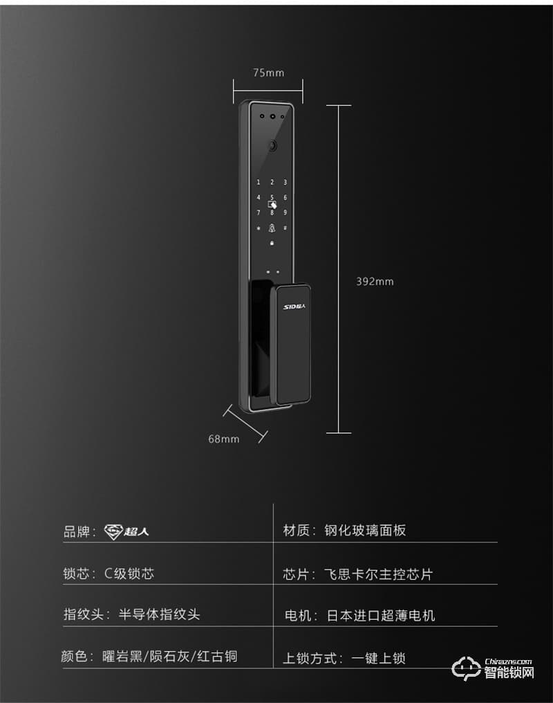 超人Q8-M指纹锁 可视猫眼智能锁