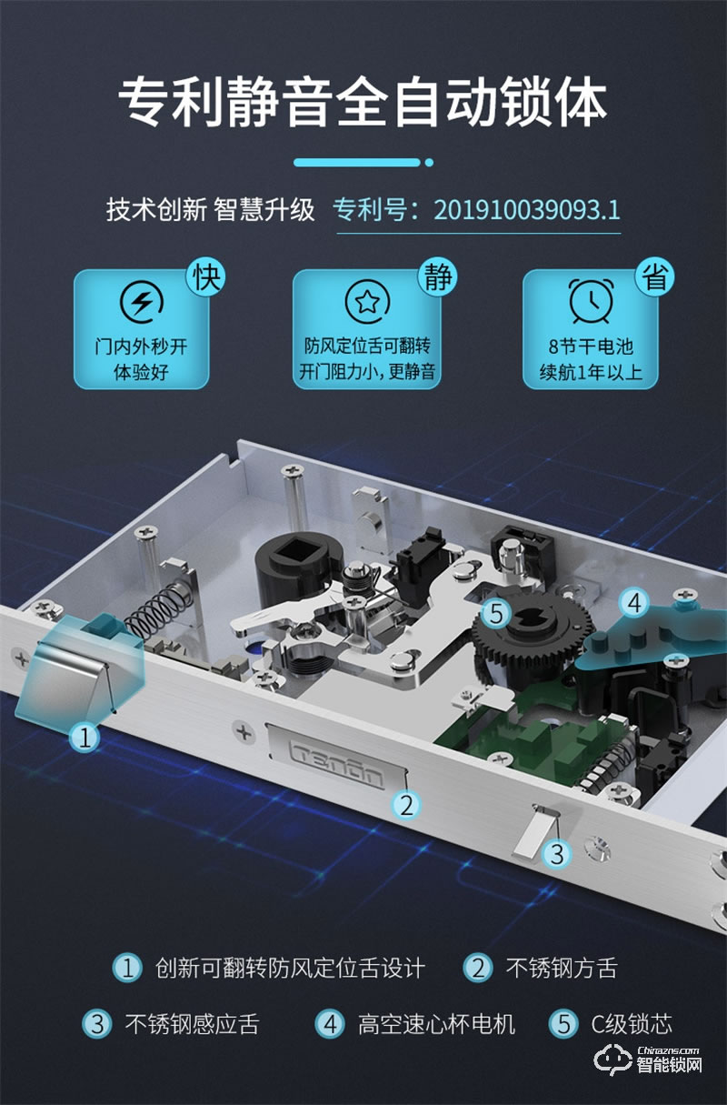 亚太天能A3全自动指纹锁 门内外双芯双系统