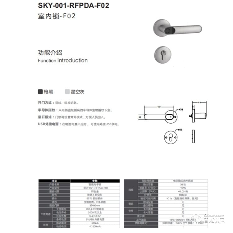 创维SKY-001-RFPDA-F02 室内锁