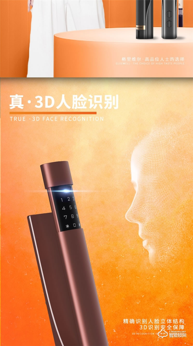 格里维尔艾克斯真·3D人脸识别智能锁 红外线感应