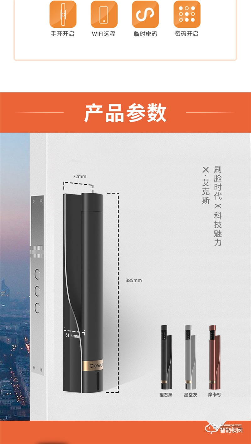 格里维尔艾克斯真·3D人脸识别智能锁 红外线感应