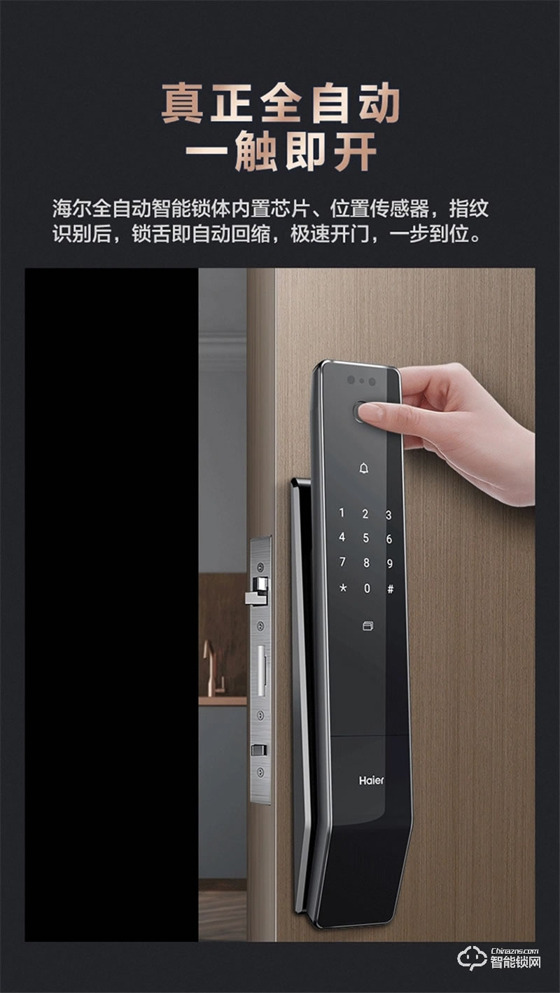 海尔智能锁31S指纹锁家用防盗门全自动3D人脸识别密码锁31S