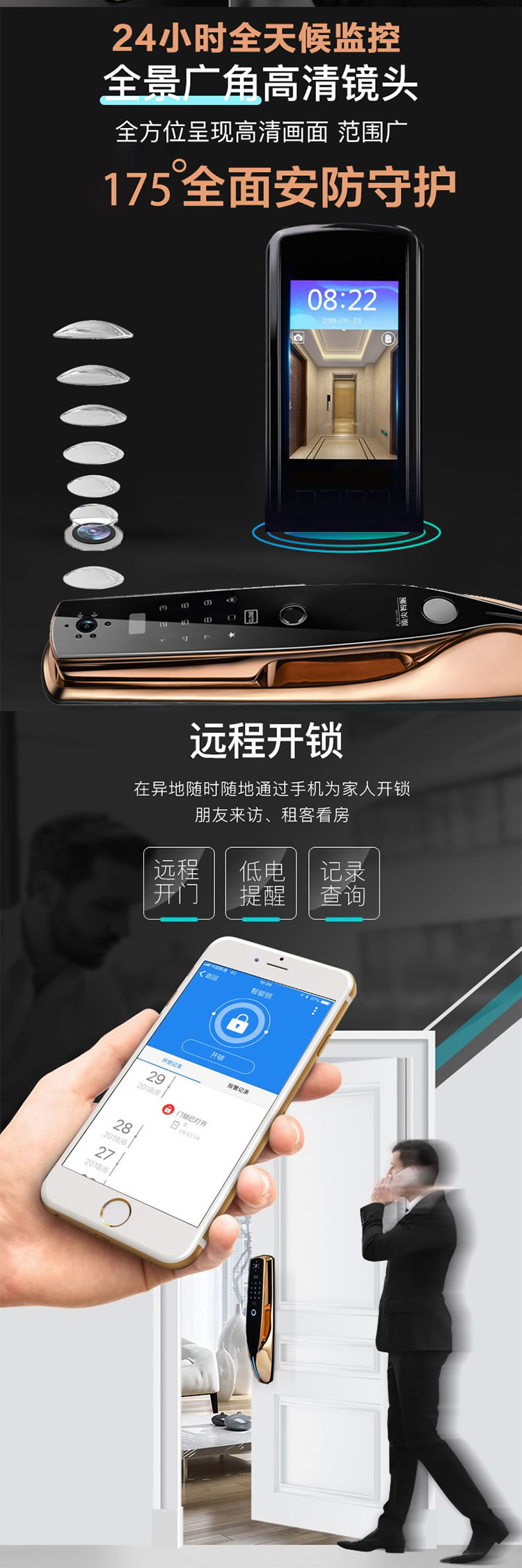 顶尖智派 龙猫系列 全自动猫眼智能锁 全自动远程解锁
