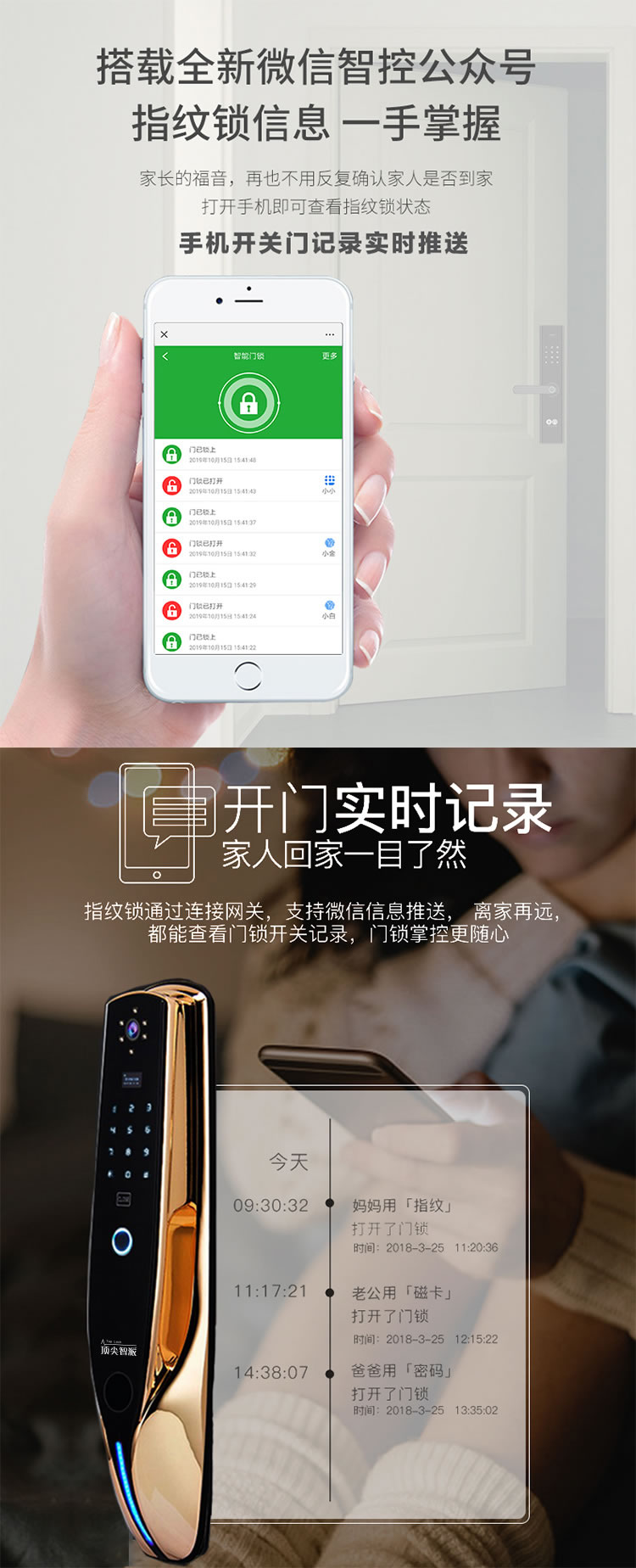顶尖智派 龙猫系列 全自动猫眼智能锁 全自动远程解锁