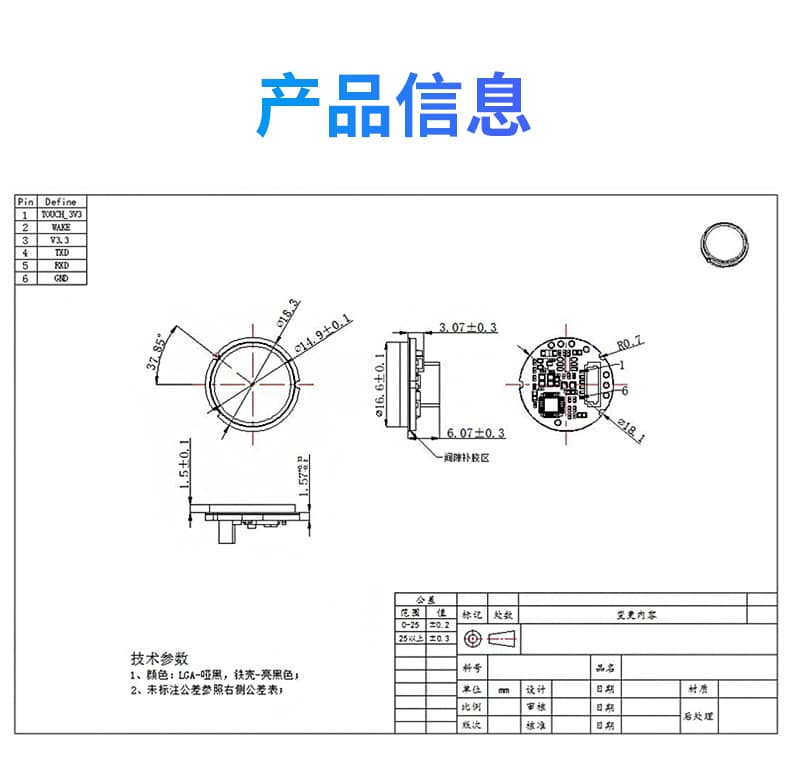 优库 嵌入式指纹识别模块DW543E