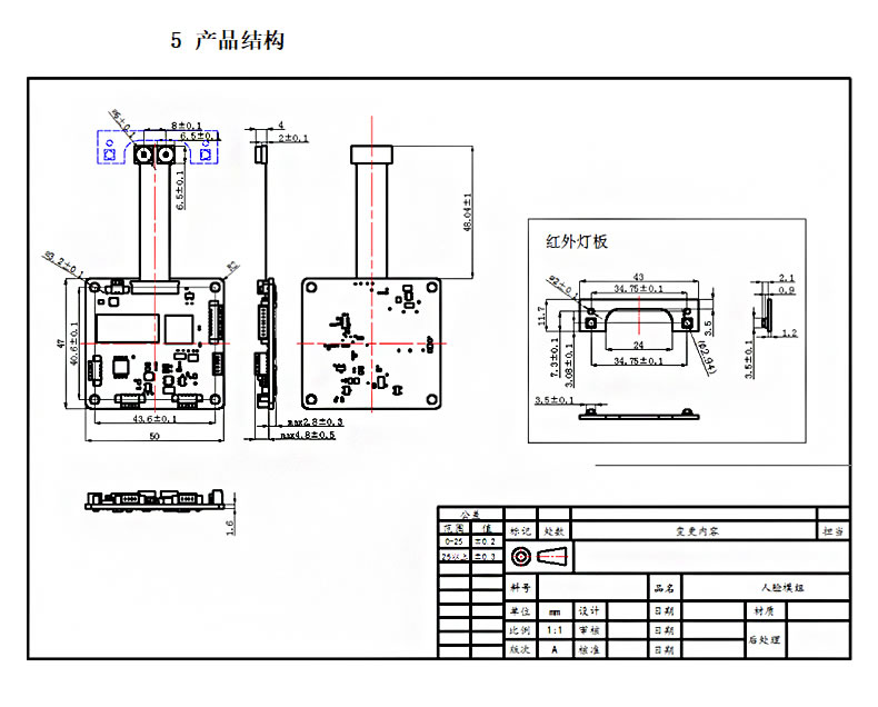 优库 DW620人脸识别模块