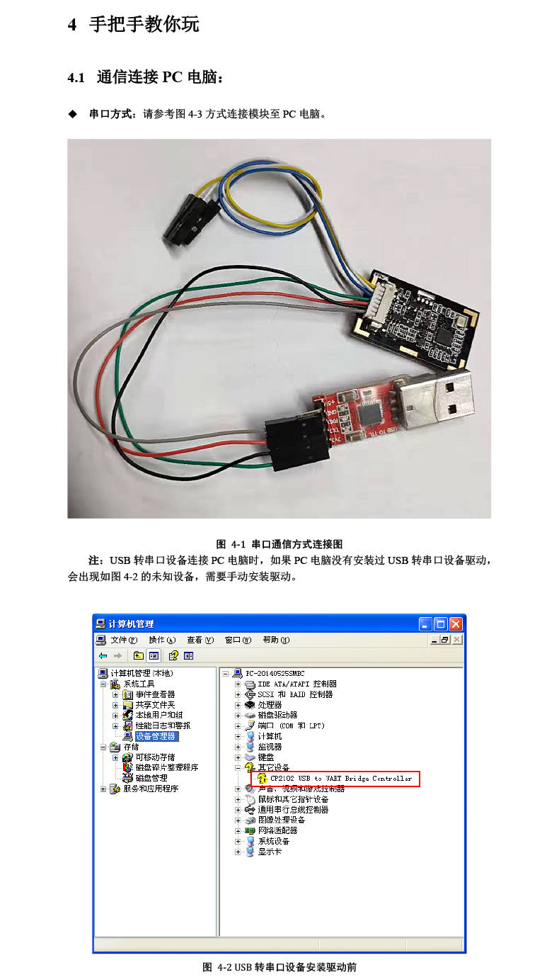 优库 DW264K指纹识别模块