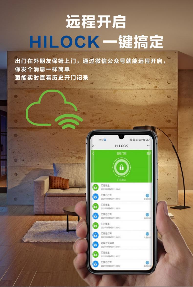 海尔智能锁50V室内带屏指纹锁家用防盗门电子门锁密码锁V50