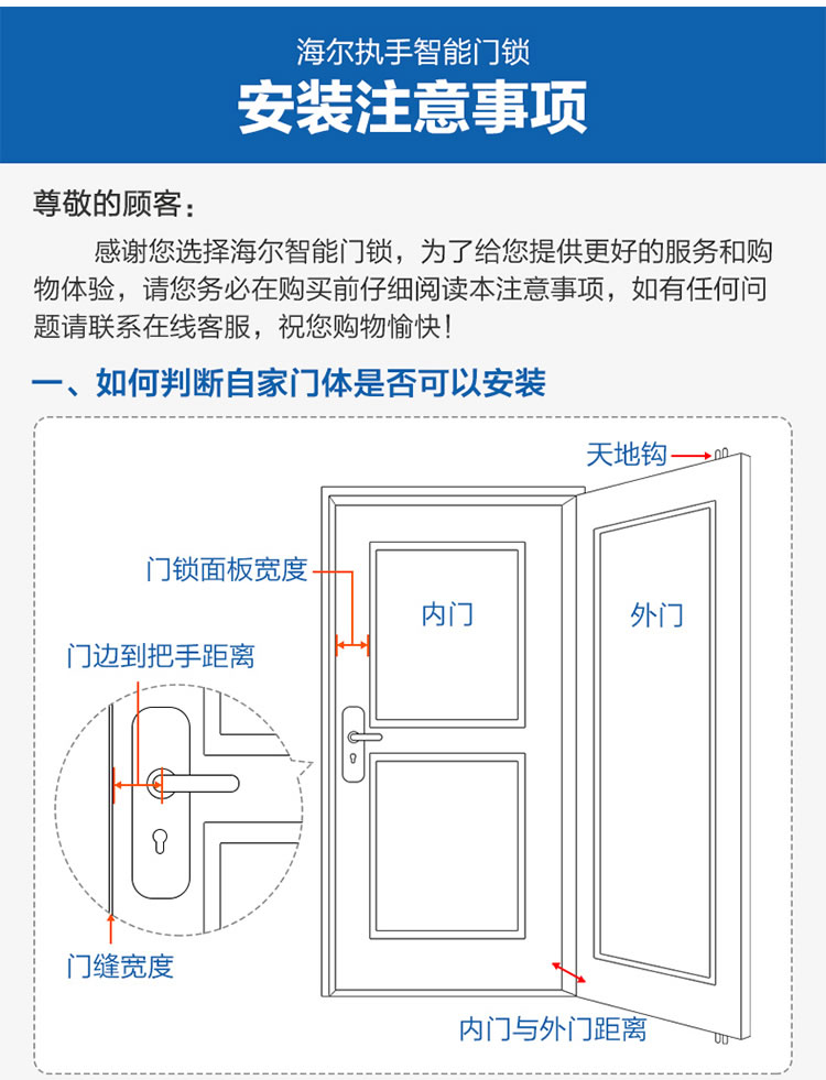 海尔猫眼锁28EV室内带屏指纹锁家用防盗门电子门锁密码锁EV28