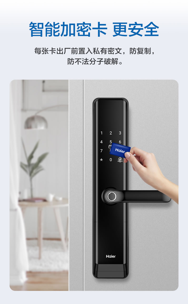 海尔智智能28E指纹锁家用防盗门密码锁28E