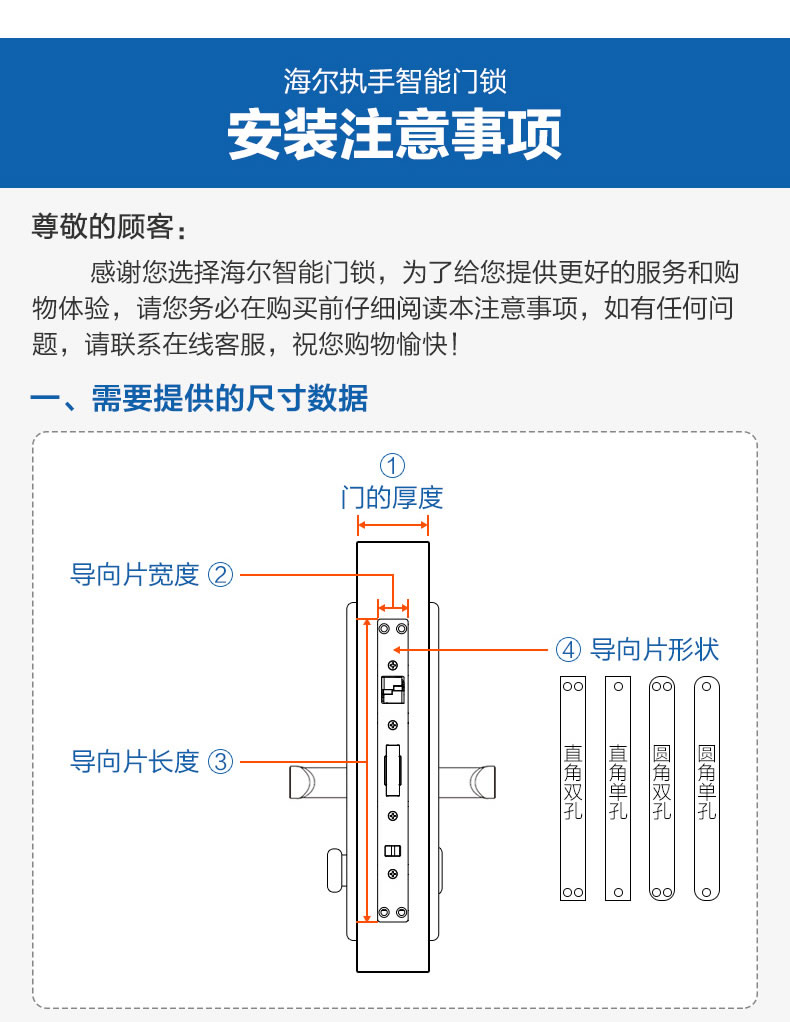 海尔指纹锁20E家用防盗门入户门磁卡密码电子锁20E