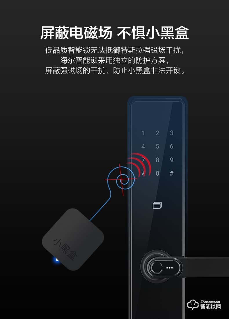 海尔20E智能锁 2.5D高强度钢化屏