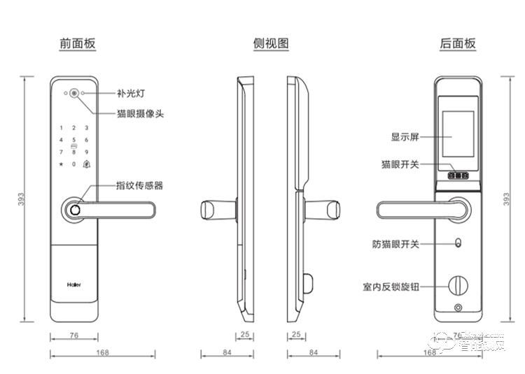 海尔28EV智能锁 警报C级锁芯