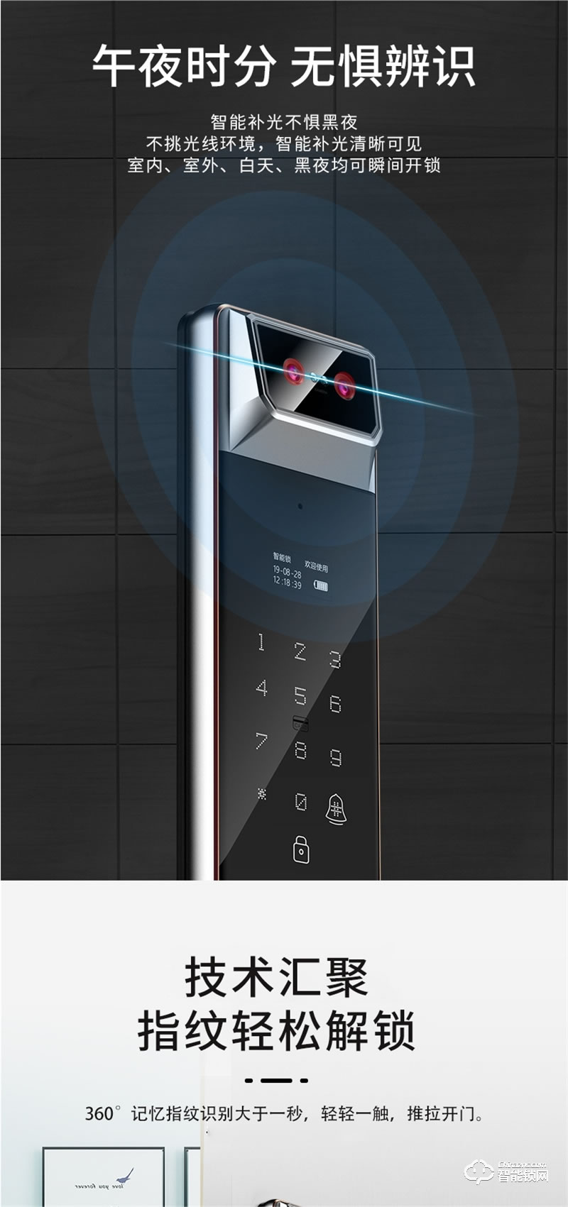 基信X20智能锁 3D人脸识别解锁