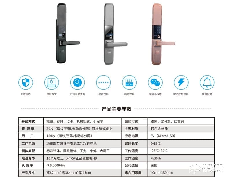 银科智能锁YK13 指纹自动识别智能锁