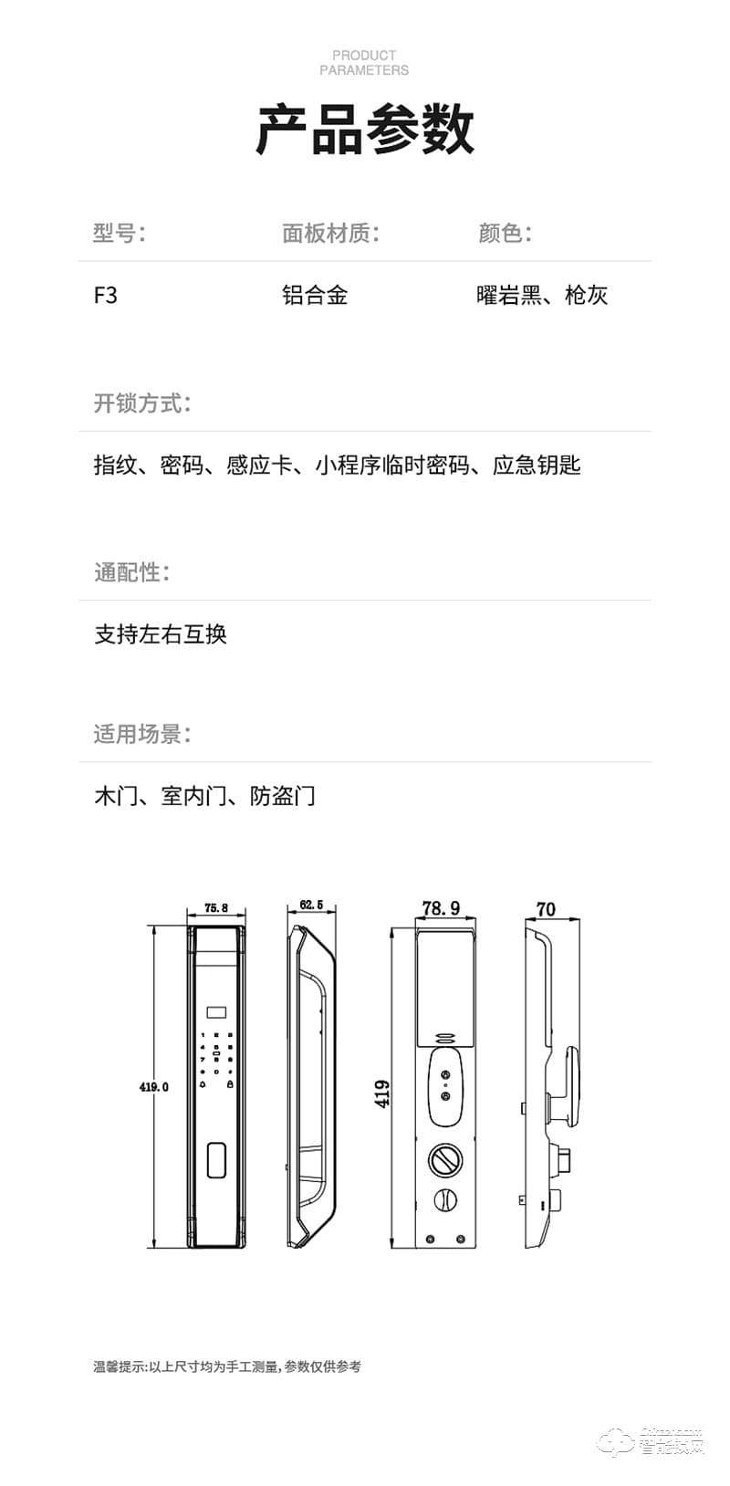 必达智能锁F3 经典升级 全“屏”实力