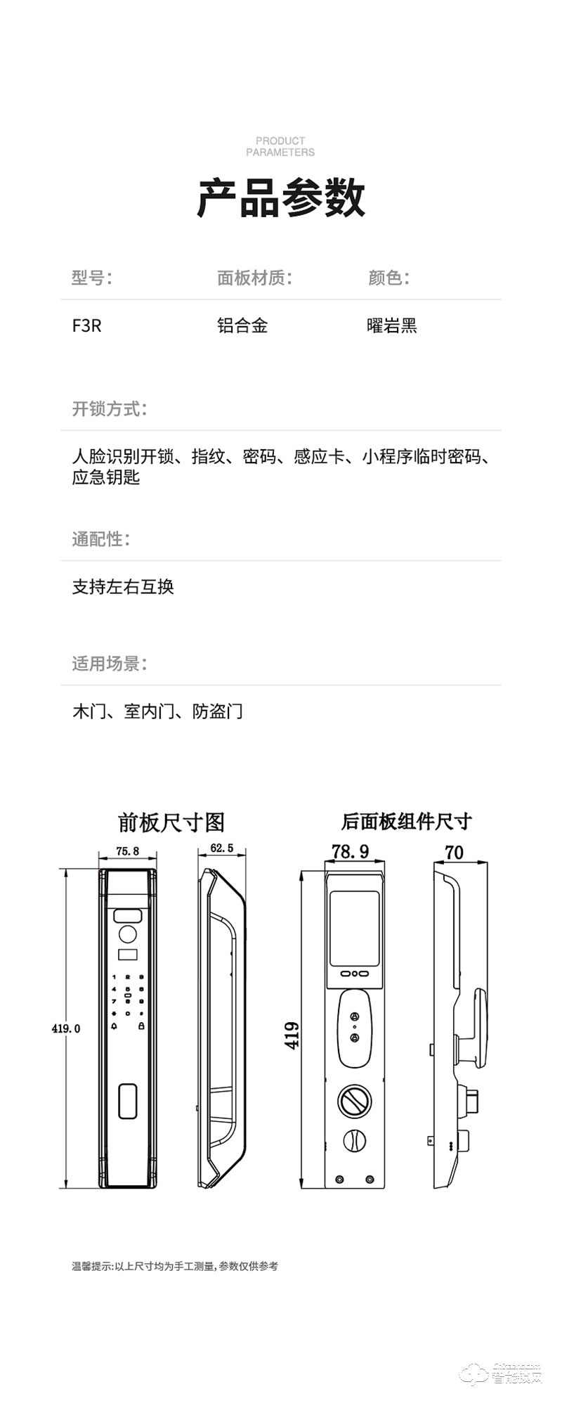 必达智能锁F3R 3D人脸识别 全“面”智能 安全无接触