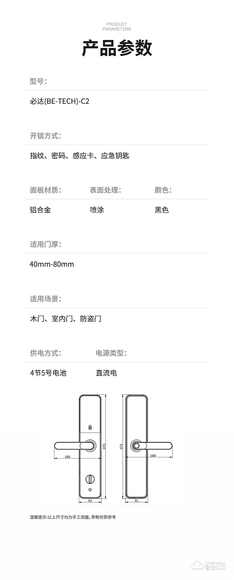 必达智能锁C2 智能语音操作 性价比超高