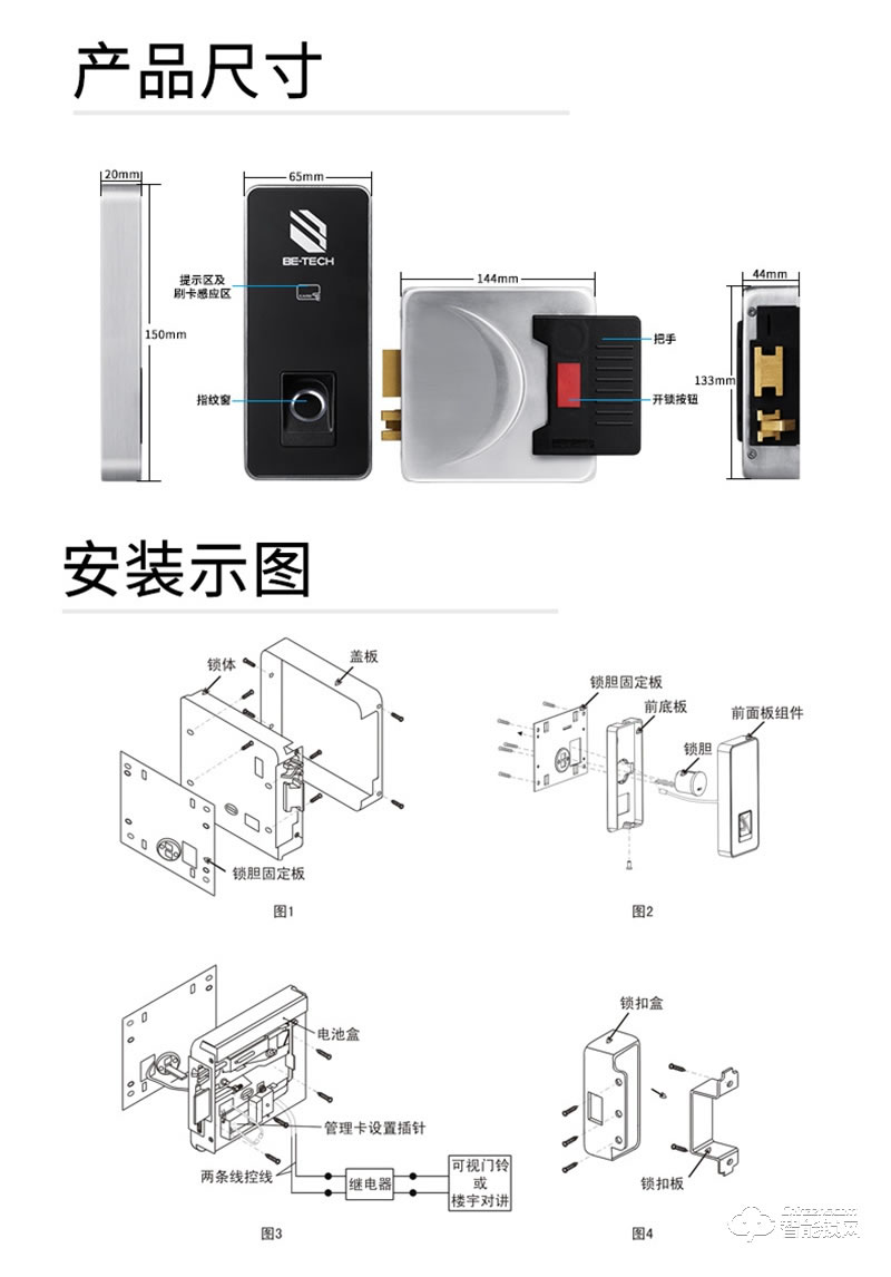 必达电控锁0800FM-50A  安全磁卡 方便快捷