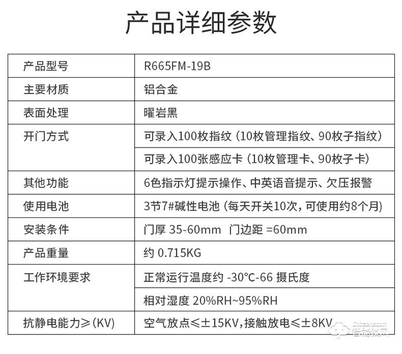 必达智能锁R6 时尚简约 即握即开