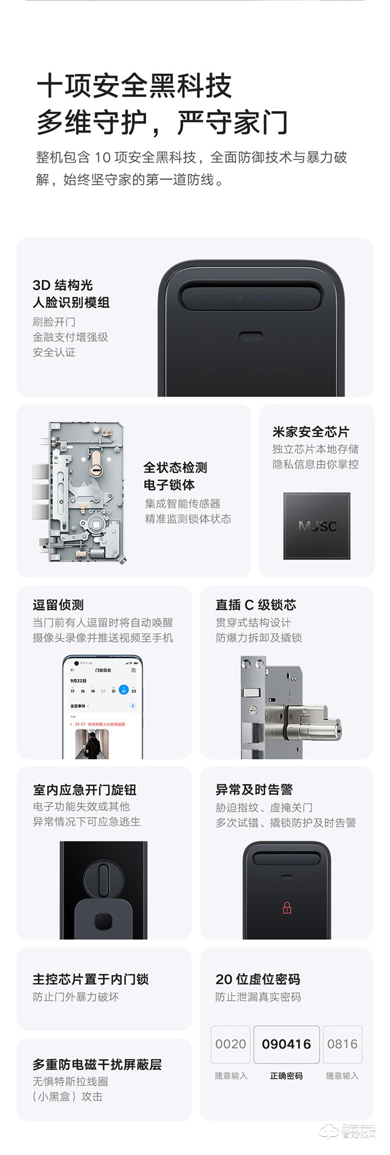 小米人脸识别智能门锁 X 家用防盗门全自动智能锁