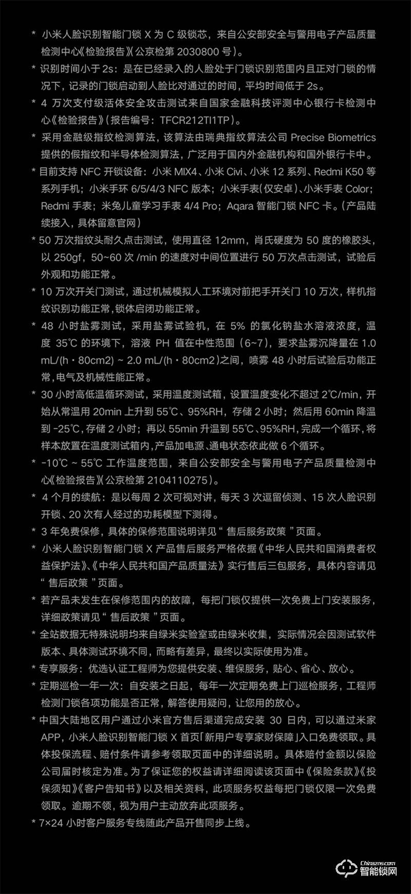 小米人脸识别智能门锁 X 家用防盗门全自动智能锁