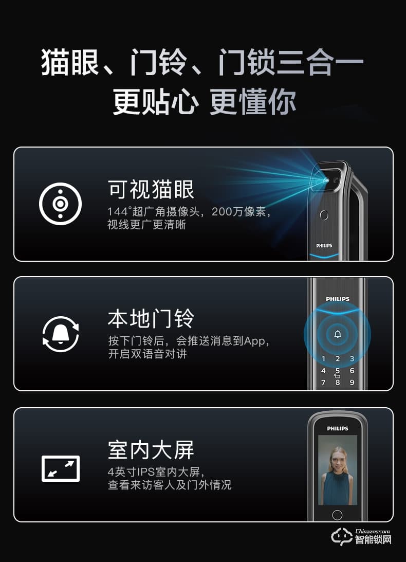 飞利浦智能锁DDL708-V 猫眼视频锁全自动指纹锁