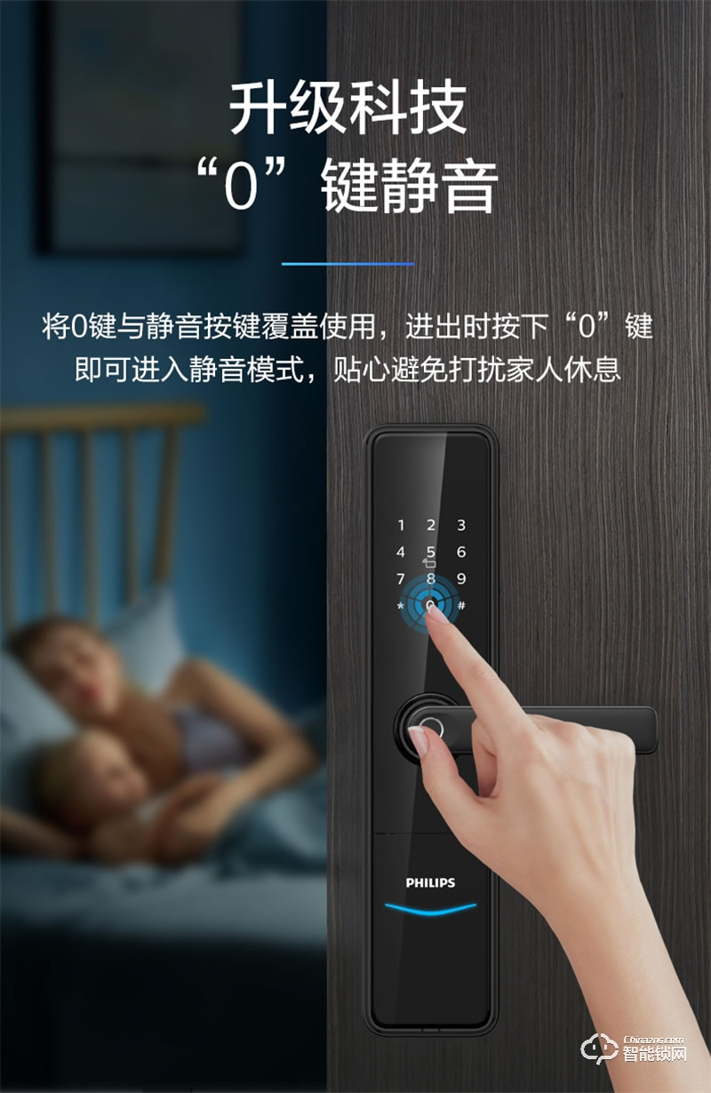 飞利浦智能锁DDL603E 指纹家用防盗门WIFI密码电子锁