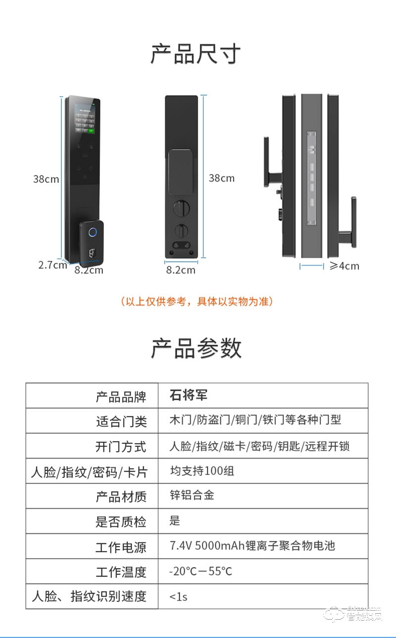 石将军J3指纹锁家用 防盗门智能门锁