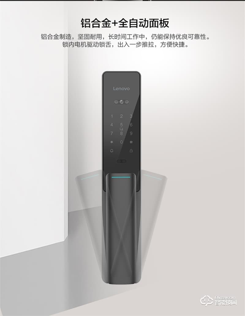 联想F1 PLUS 3D人脸识别智能锁防盗门指纹锁远程智控