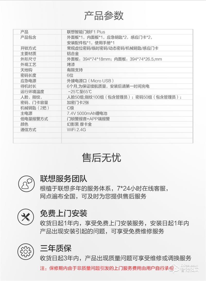 联想F1 PLUS 3D人脸识别智能锁防盗门指纹锁远程智控