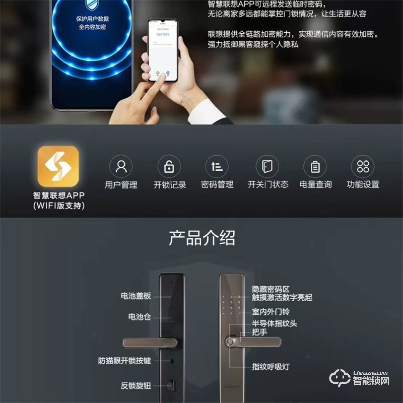 联想E2智能指纹锁 家用防盗门电子密码锁