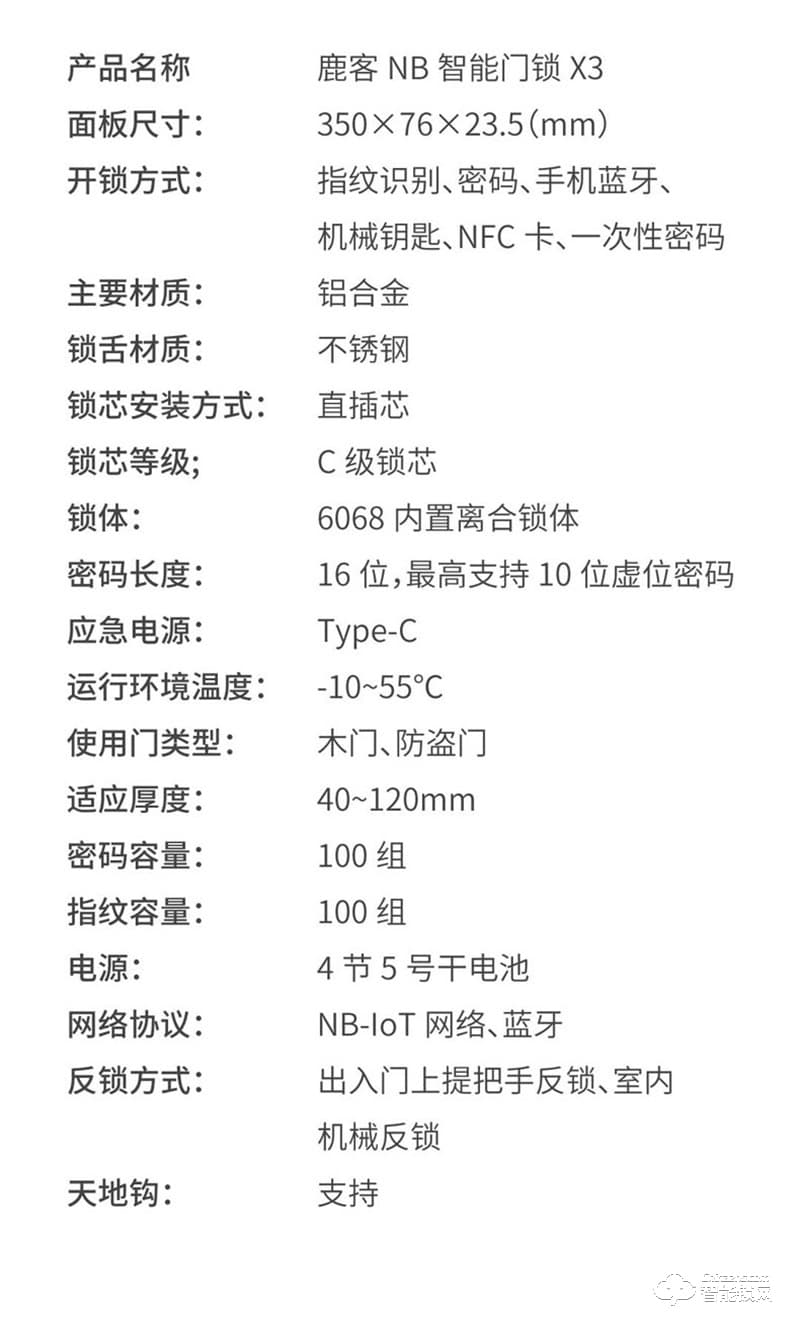 鹿客智能锁x3 指纹锁防盗门锁