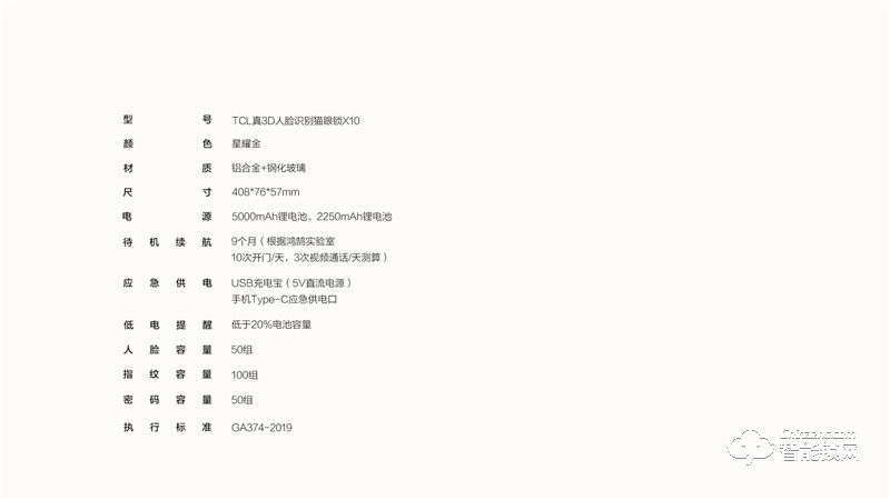 TCL真3D人脸识别猫眼锁X10 家用防盗门锁密码锁